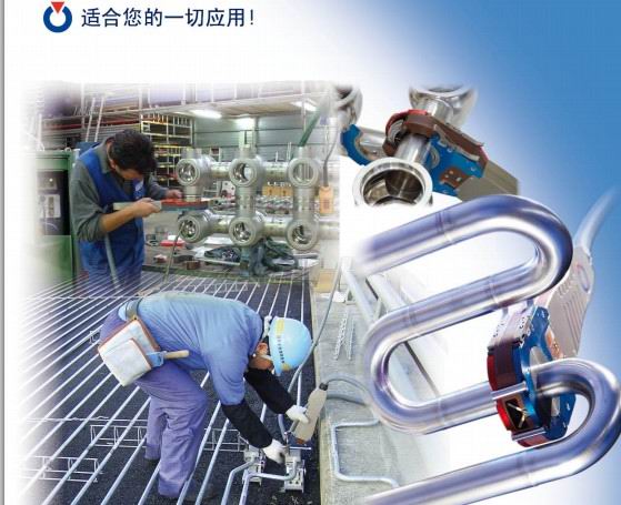 德國OB自動焊機(jī)