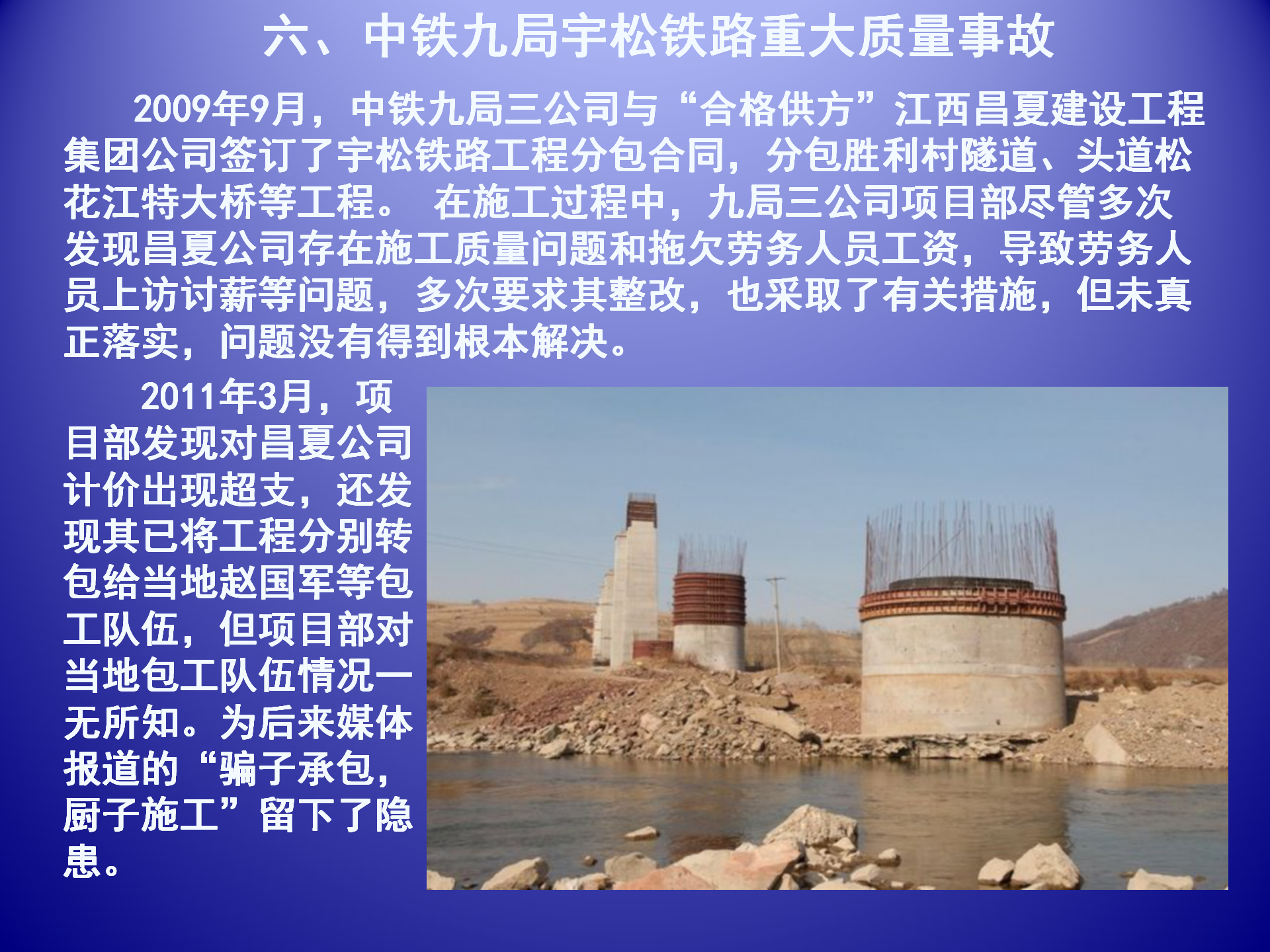中交-近年來典型事故案例通報(bào)_12.png