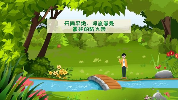【動(dòng)畫(huà)】森林草原防火“十不準(zhǔn)”“五不燒”！這些安全知識(shí)要牢記